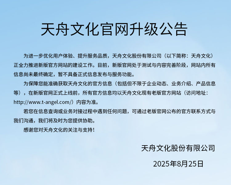 公告